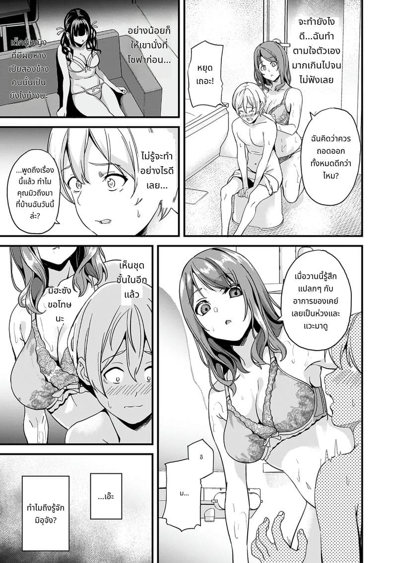 สไลม์สาวที่มาอาศัยด้วยกัน